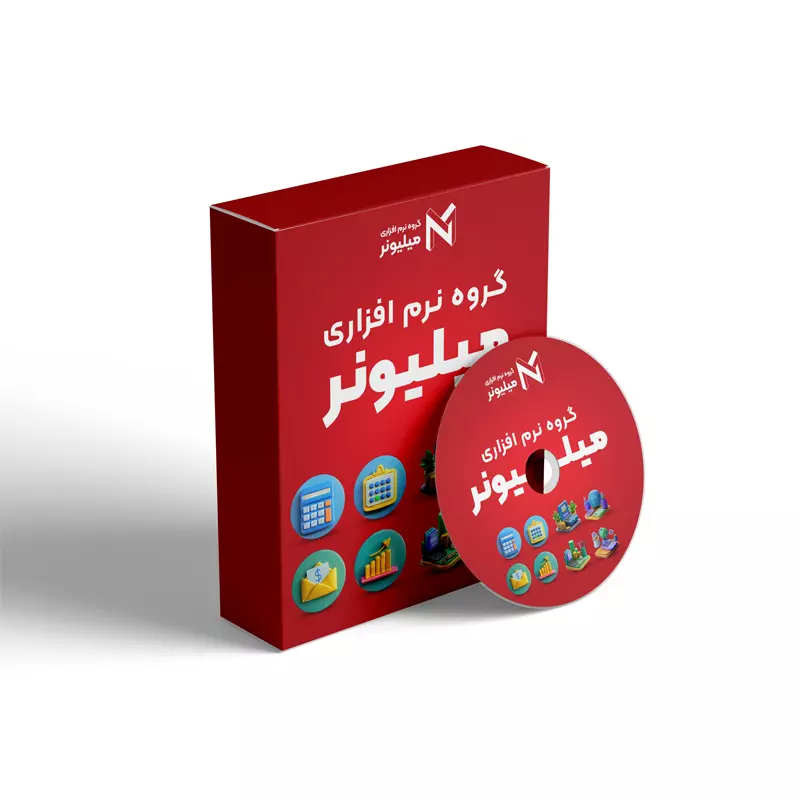 عکس پکیج نرم افزار حسابداری